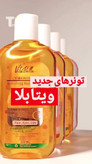 خرید تونر تخصصی پوست حاوی ویتامین سی ویتابلا - فروشگاه زیبایی با بیتا