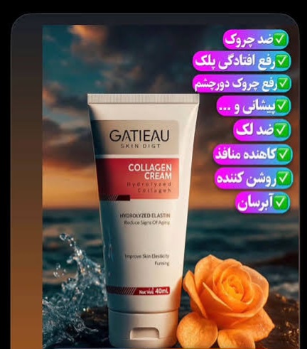 کرم کلاژن گاتیو: خرید کرم کلاژن‌ساز بیومیمتیک گاتیو؛ راهکاری تخصصی برای جوانسازی پوست، رفع چروک‌های ریز و افزایش استحکام و کشسانی پوست صورت با ترکیبات پیشرفته ویتامین حاوی ویتامی Cو Eارسال مستقیم از نماینگی ۴۰ میل