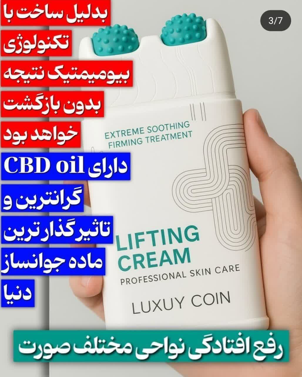 پاورلیفتینگ غلطک دار پوست صورت و بدن جوانساز سفت کننده رفع چروک ناشی از پیری دور چشم و لبها
