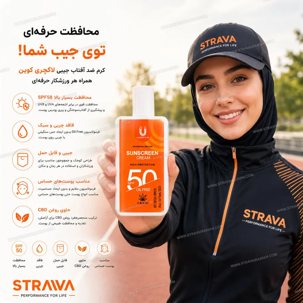 کرم_ضد آفتاب_spf۵۰_مدل جیبی_لاکچری کوین_کاملا اصل