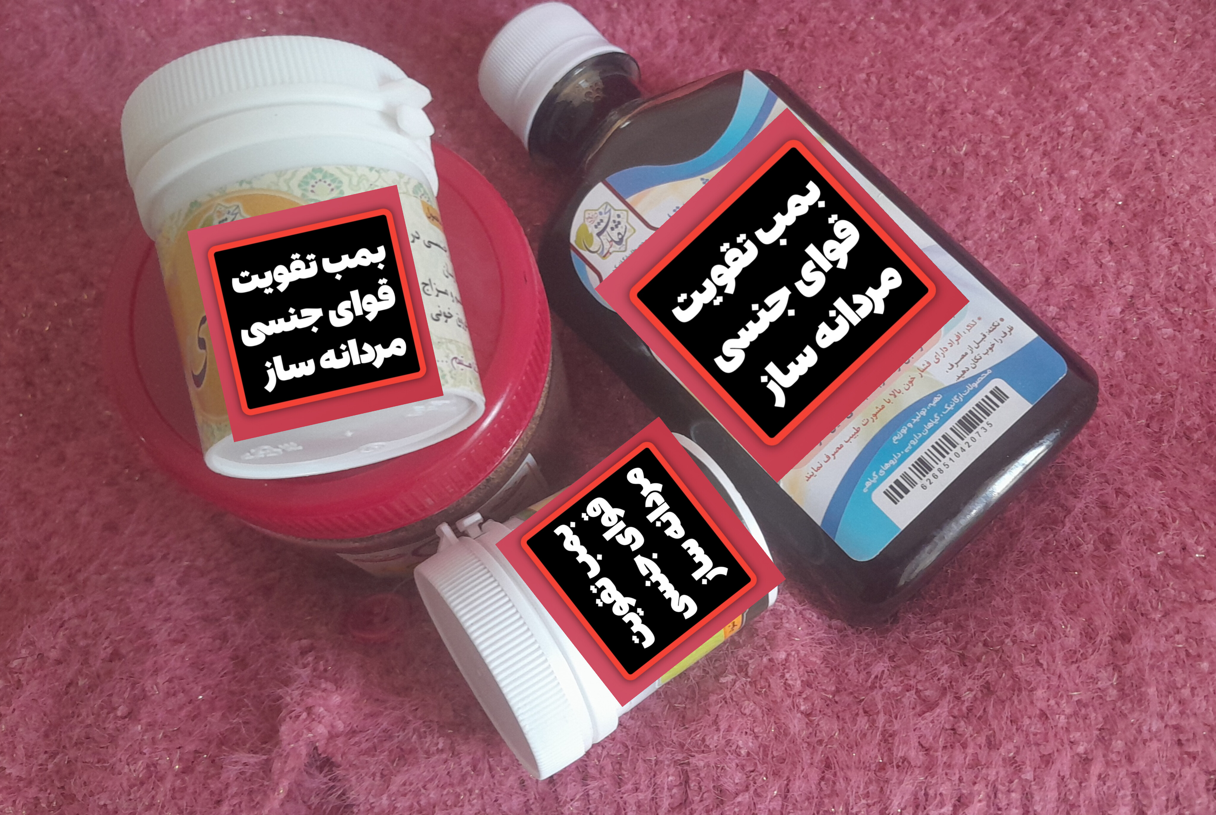 اندام جدیدی در دست ساخت است پک تقویتی و درمانی جنسی ،  درمان زود انزالی عدم نعوظ سردی جنسی در اقایان و خانم ها